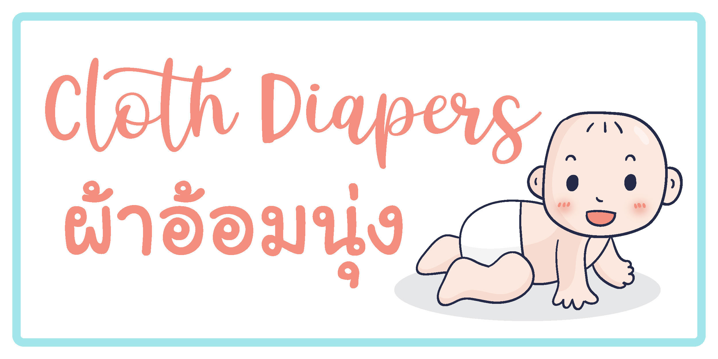 3-diapers-01.jpg